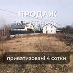 Приватизована Земельна Ділянка, СТ Чайка, р-н ЗАЗа RD