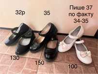 Туфлі шкільні 32р 34,35
