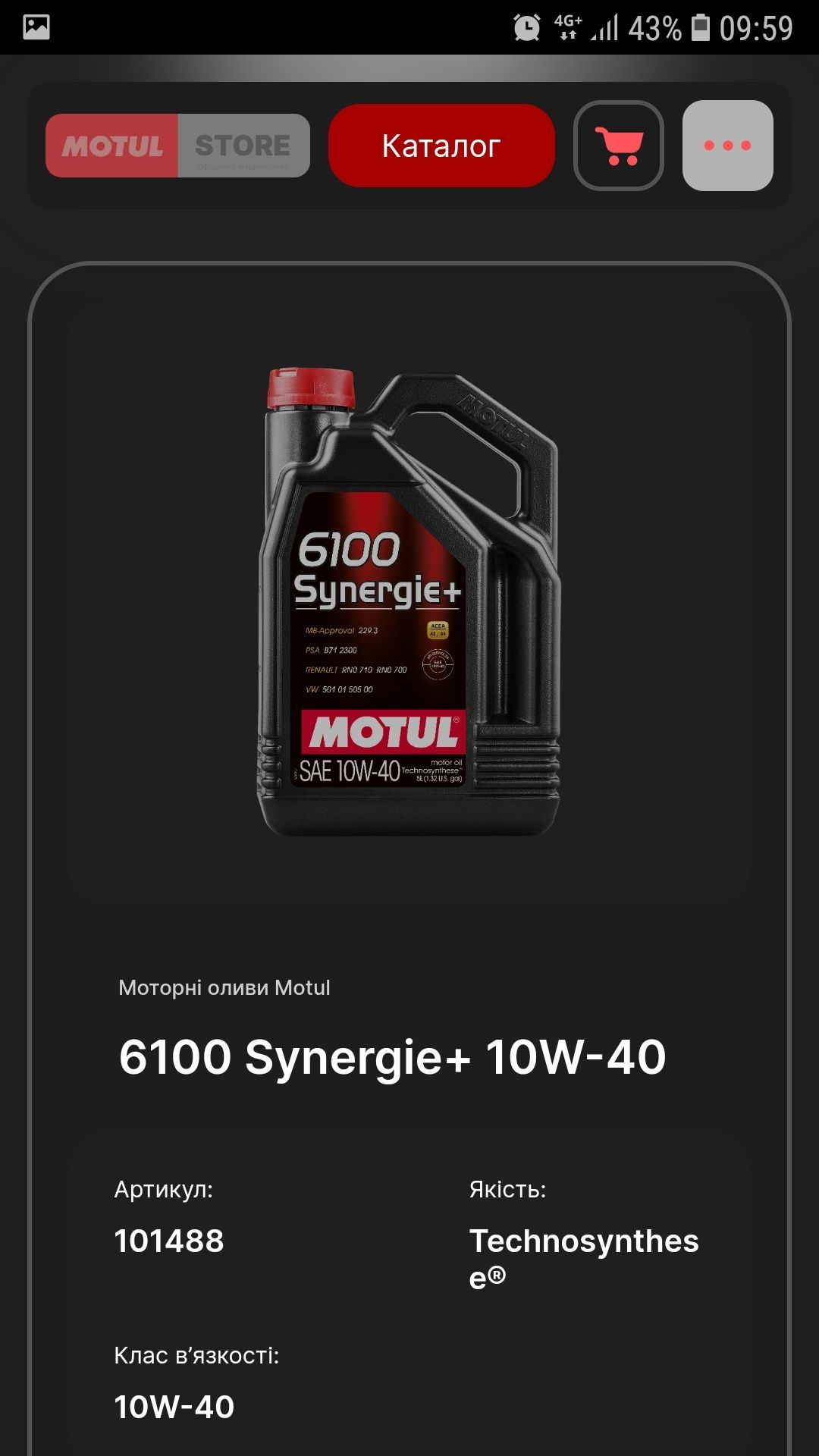 Продам масло Motul 6100+ 10w40