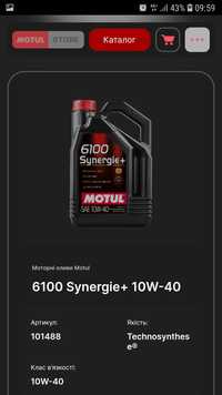 Продам масло Motul 6100+ 10w40