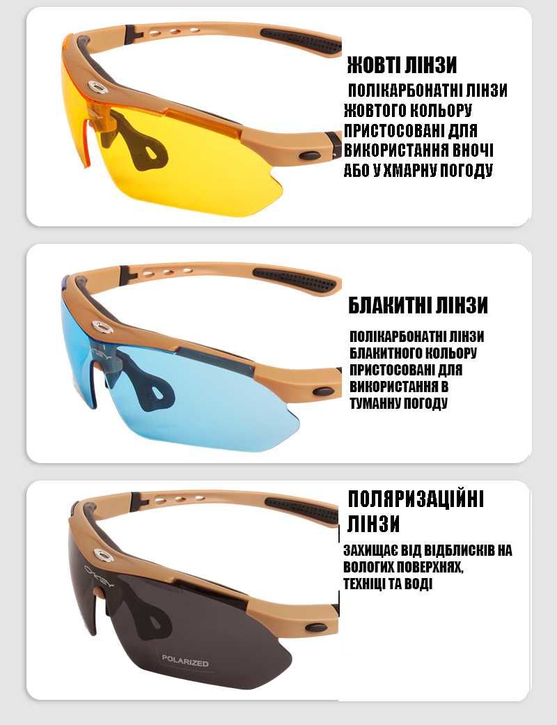 Солнцезащитные очки тактические койот с поляризацией Oakley 5 линз