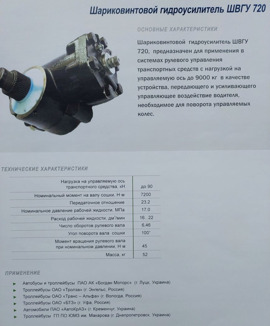 Головка кутова ГУ 90-3, ВРТ 80, ШВГУ 430, БМ 1,6, НШ 14