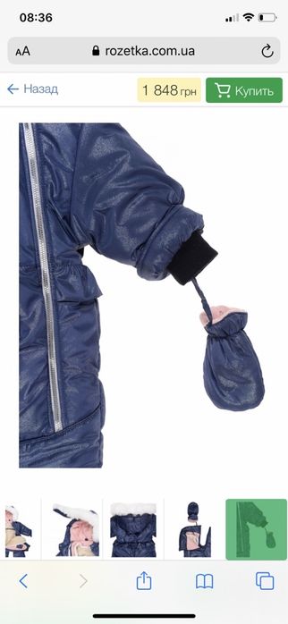 Дитячий комбинезон трансформер конверт 74 см. Від народження