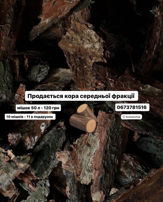 Декоративна кора