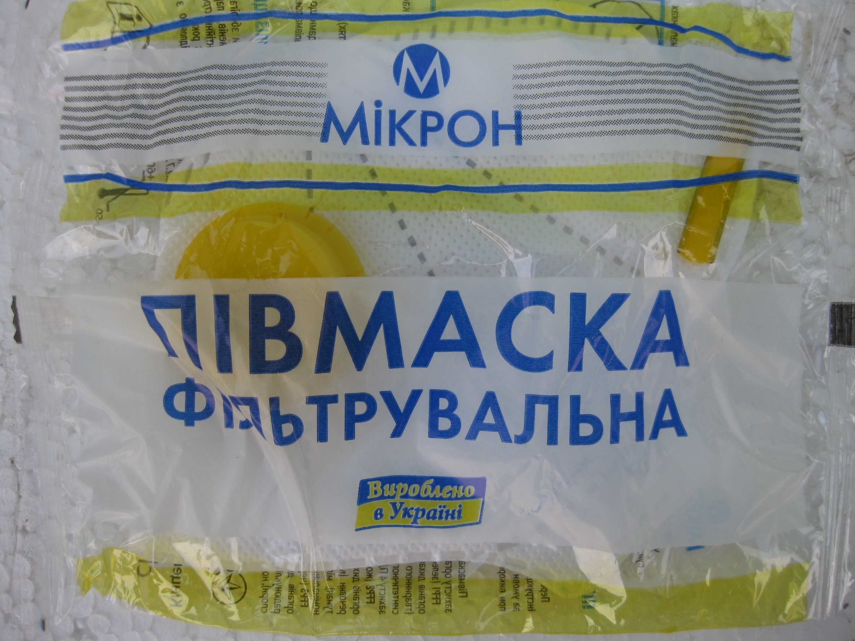 Респиратор Микрон FFP2 NR