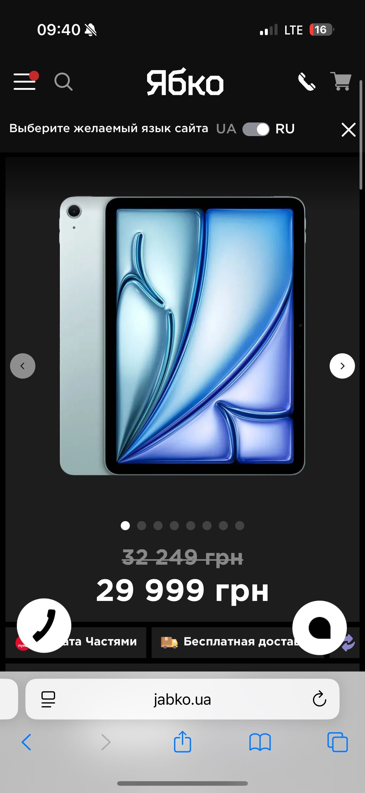 Продам iPad Air 11 M3 , 256 GB