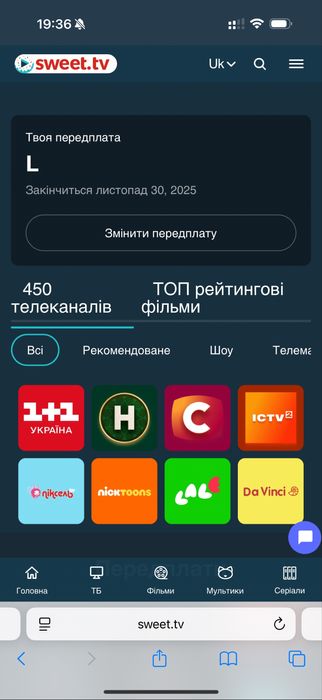 Sweet TV/ світ тв / підписка пердплата