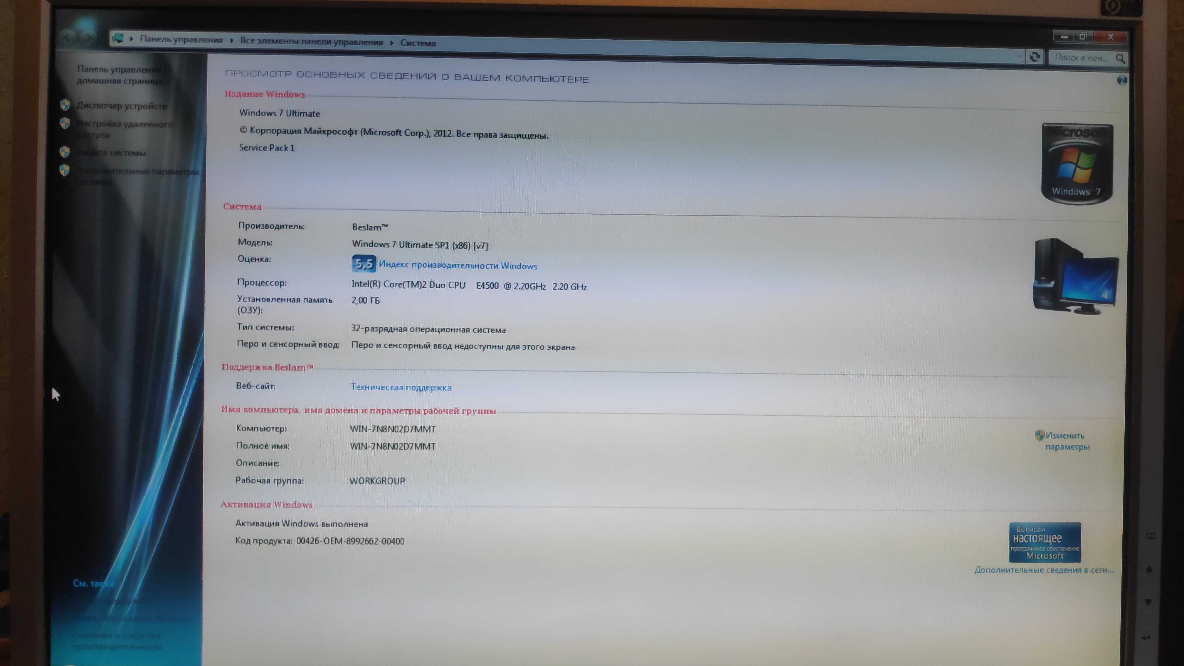 Компютер Windows 7 Intel (R) Core (TM)2 монітор миш для офісної роботи