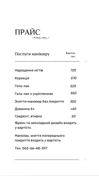 Покриття та нарощення нігтів у Полтаві, Алмазний