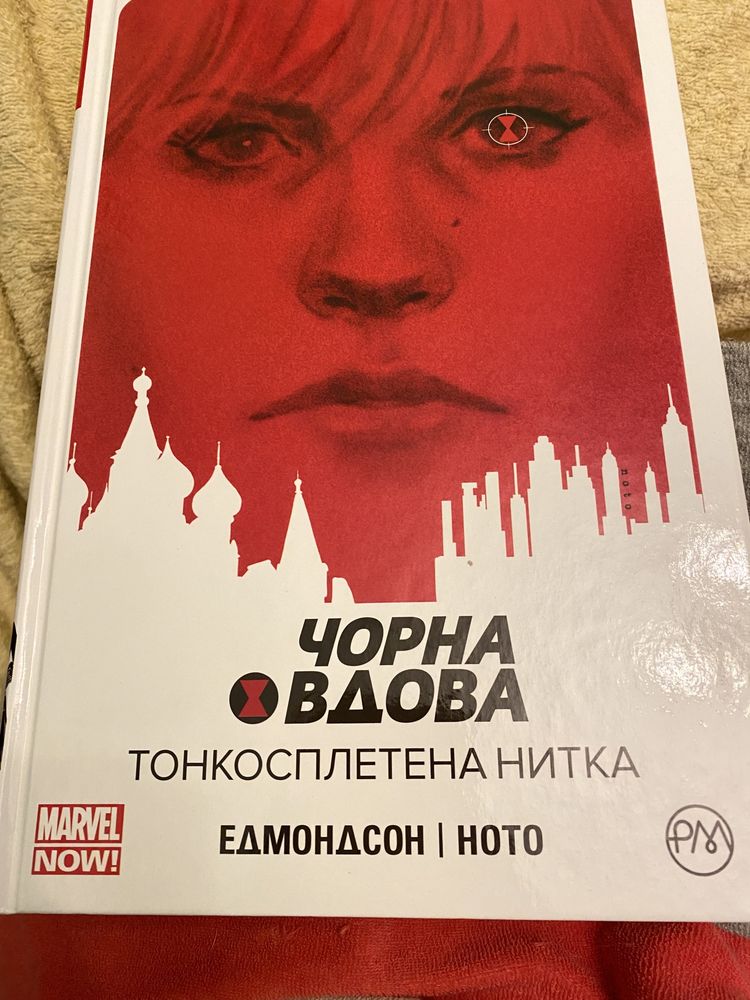 Книга комікс Чорна вдова