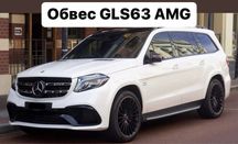 Обвес бампер передний задний Mercedes Benz X166 W166 GLS 63 AMG