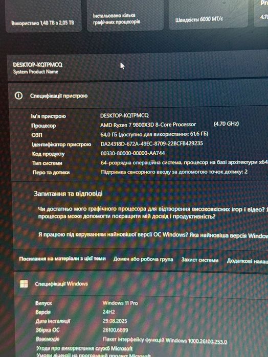 Процесор AMD Ryzen 7 9800X3D 4.7GHz