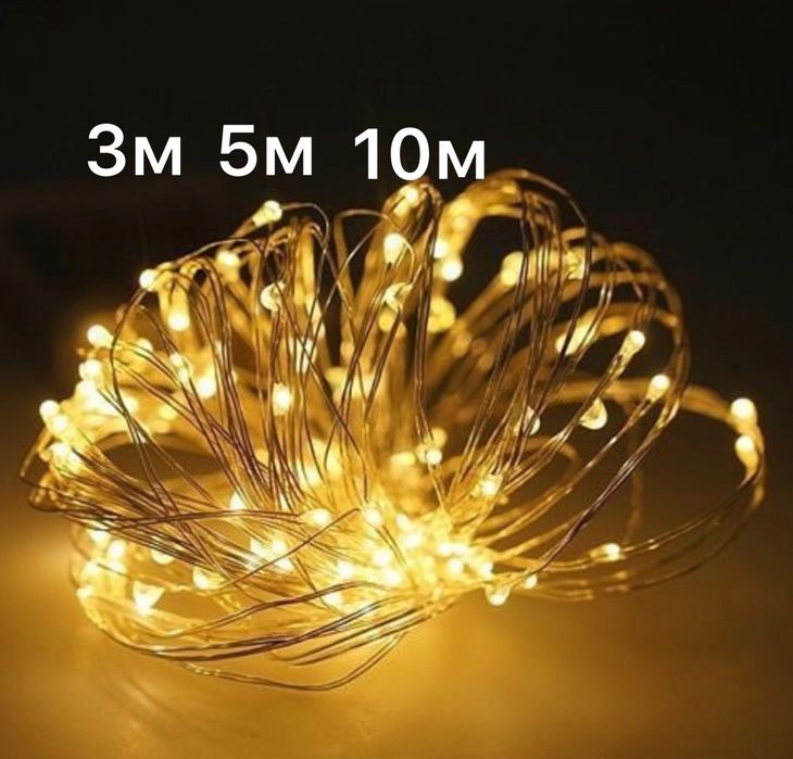 Гірлянда роса нитка led на батарейці 3м 5м 10м