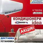 Зі складу Кондиціонер IDEA, Samurai 7/9/12/18/24. Продаж Чернівці
