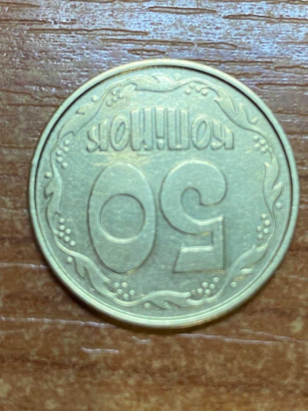 Монета 50 копеек 1992 года 1АГс + 8 насечек