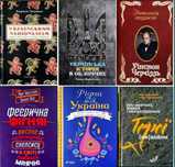 Историческая л-ра/Білінський/Аркас/Ходос/Майдан/