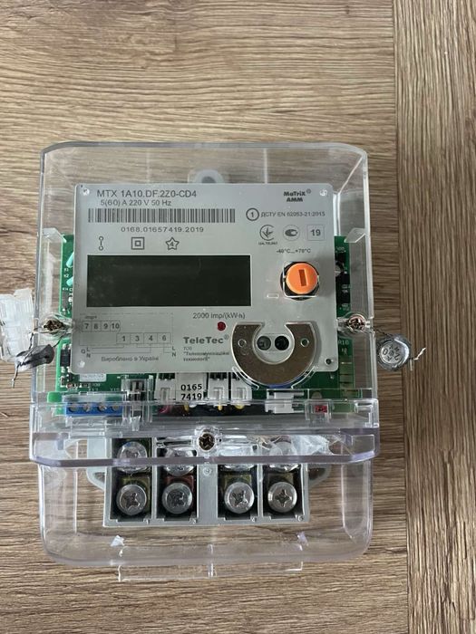 Лічильник електричний