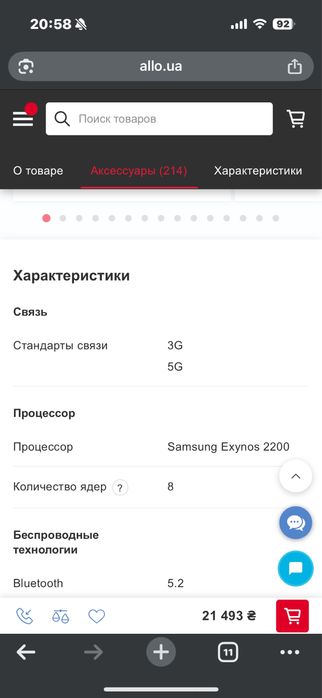 samsung galaxy s22 8/256gb bora purple