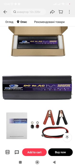 Інвертор 2600W Mydopower ТОП якість Перетворювач напруги tataliken