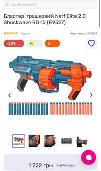 Nerf elite 2.0 гарний стан