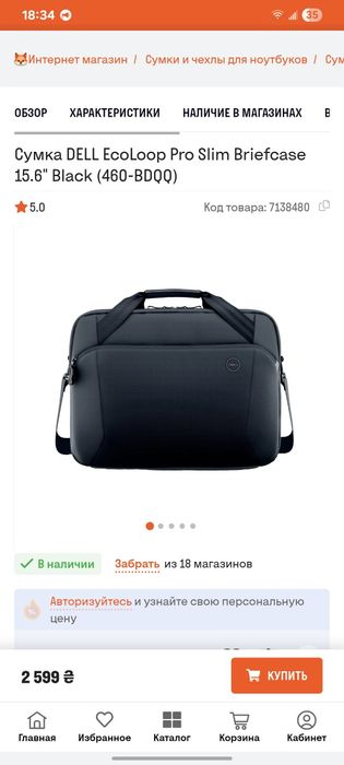 Dell EcoLoop Pro Slim Briefcase 15 Black