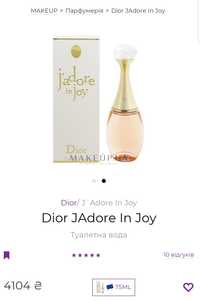 Туалетная вода J' ADORE IN JOY 75  ml ОБМЕН