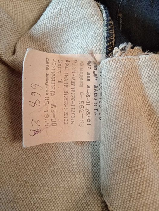 Костюм зварювальника , СРСР,новий