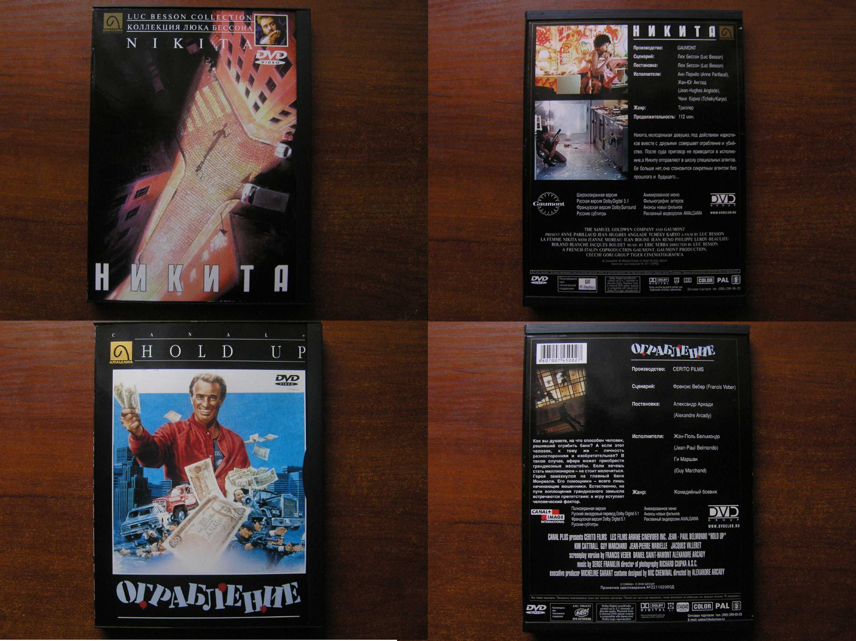 Продам оригинальные фирменные DVD (для коллекционеров) №-30