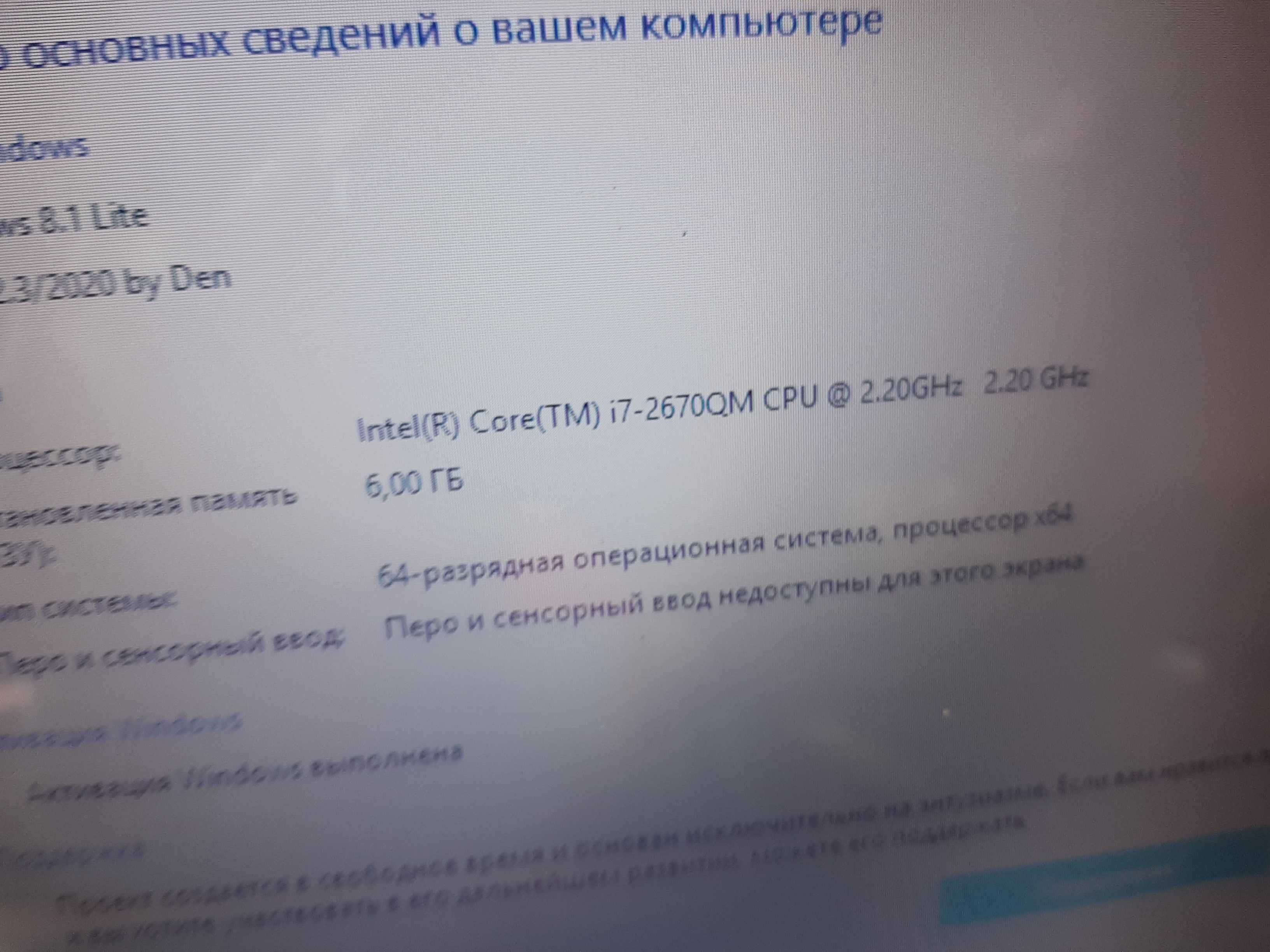 ноутбук Toshiba, редкая модель на 8 ядер.