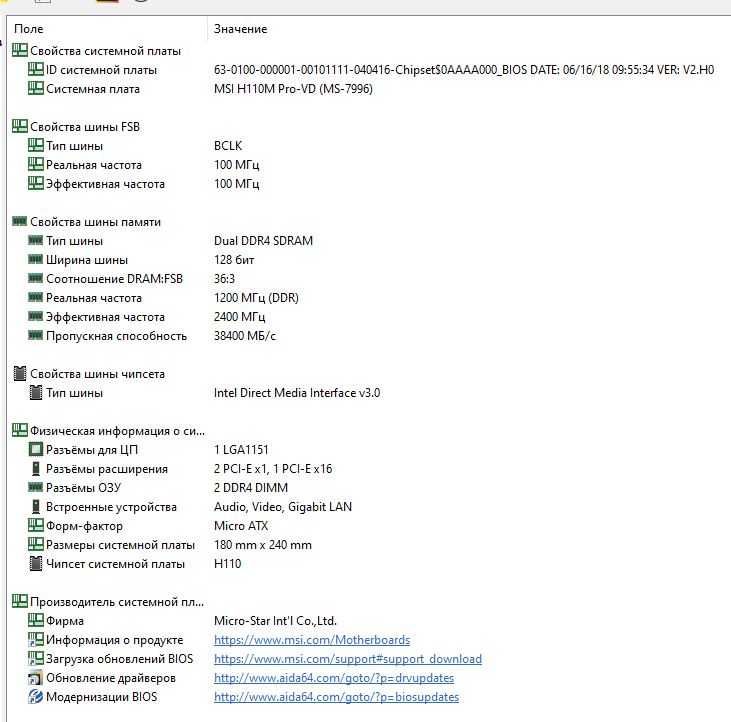 ПК G4560 (2C/4T) / H110M Pro-VD / 16GB DDR4 RAM / 500GB HDD