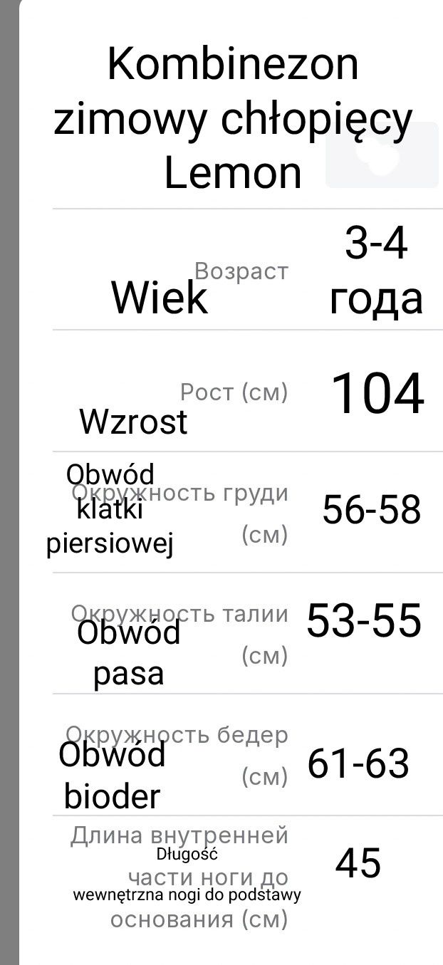 kurtki półsezonowe i kombinezon zimowy 98-104 куртки и зимний комбинез