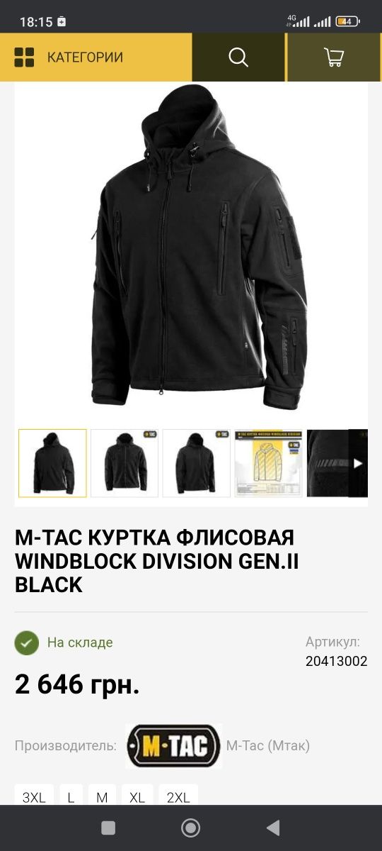 Куртка M-TAC Windblock Division Gen.2 Jacket black (L) новая.