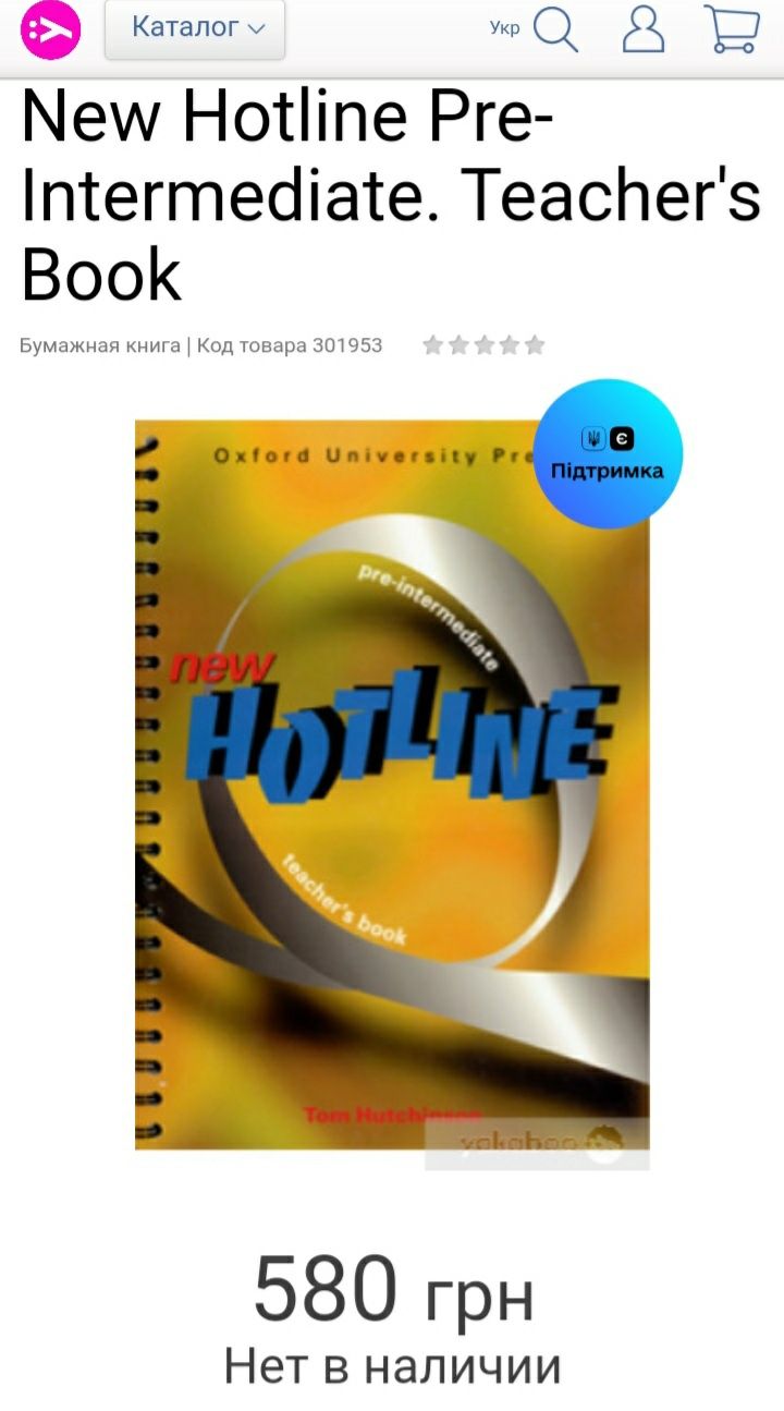 Workbook Hotline Pre-Itermediale  + present