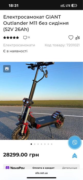 Електросамокат GIANT Outlander M1l без сидіння (52V 26Ah)
