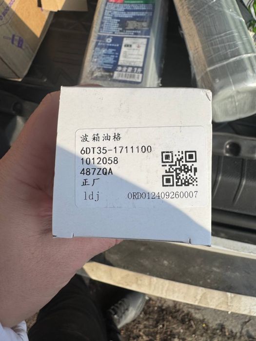 BYD Song Plus, 6DT35-1711100  Фільтр трансмісіоної оливи