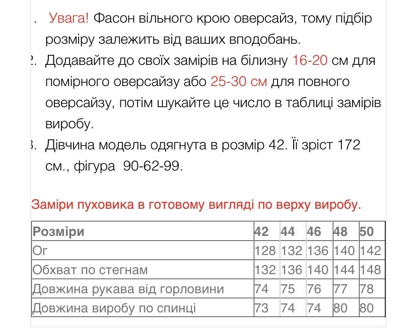 Зимова куртка оверсайз LD 897-1.  48, 50 розміри