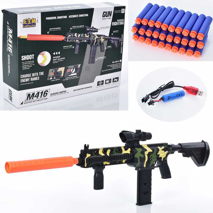 Игровой автомат с прицелом на аккумуляторе 98 см