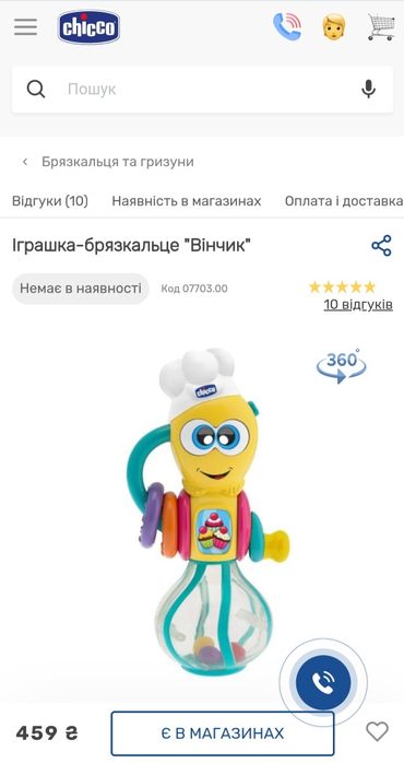 Іграшки: брязкальця, гризунці, мякі іграшки, 23 шт.