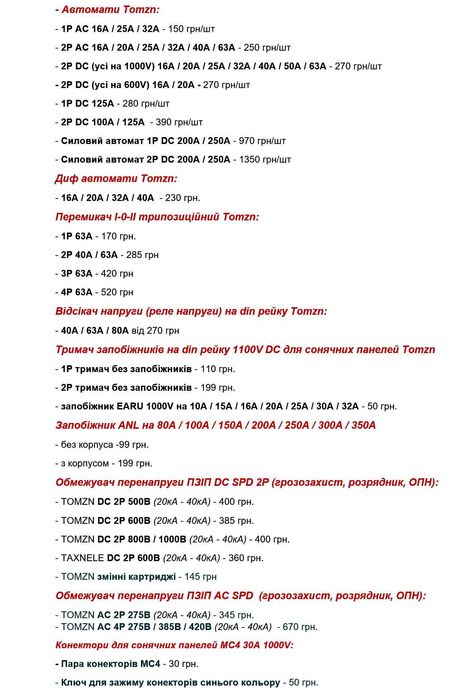 Запобіжник ANL на 80A / 100A / 125A / 150A / 200A / 250A / 300А