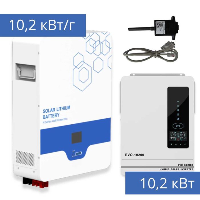‼️ Комплект ДБЖ 10kW інв 10,2кВт + батарея 10,2кВт/г Резервне живлення