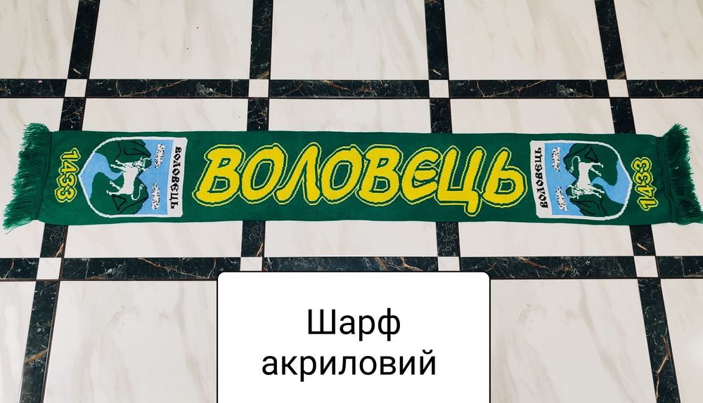 Шарф "Воловець" 140см, теплий - акриловий.