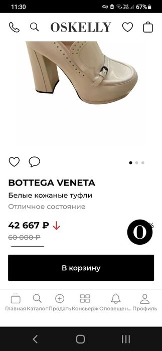 Туфли  Bottega Veneta оригинал
