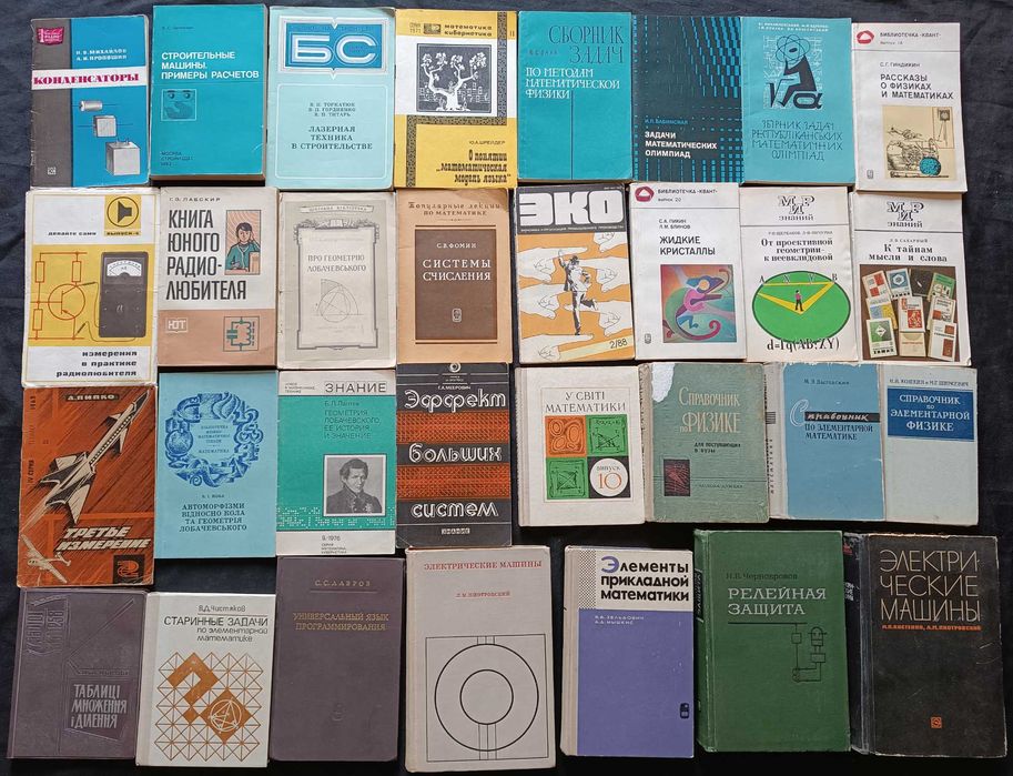 Технічна література та точні науки частина 25.4