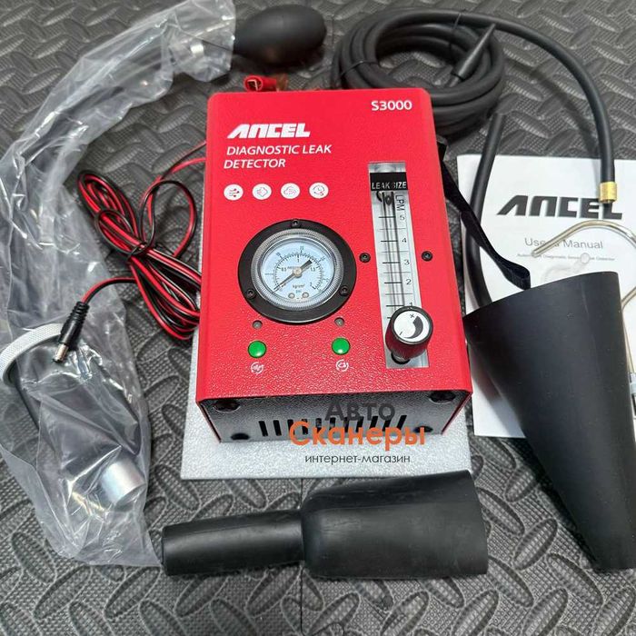 Дымогенератор ANCEL S3000 для автомобилей