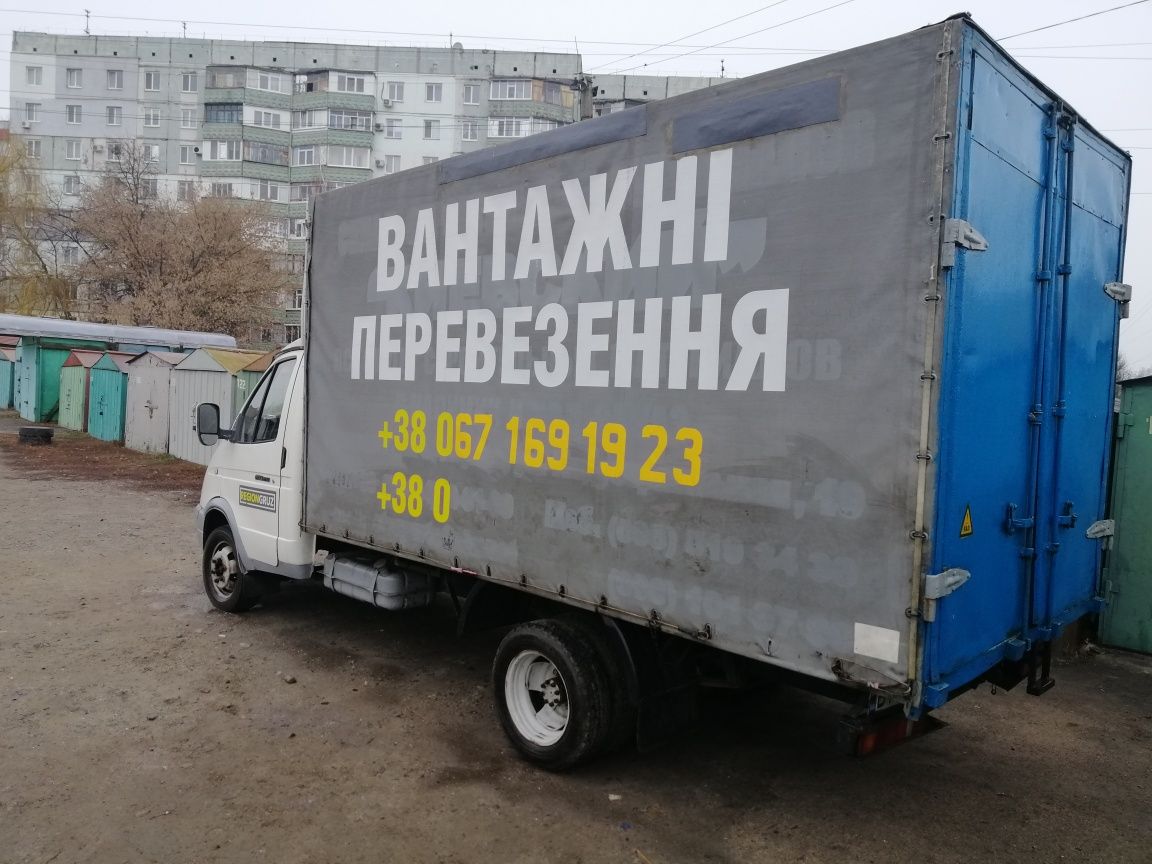 ВАНТАЖНЕ ТАКСІ Газель, вантажники. Вантажні перевезення. Переїзди.
