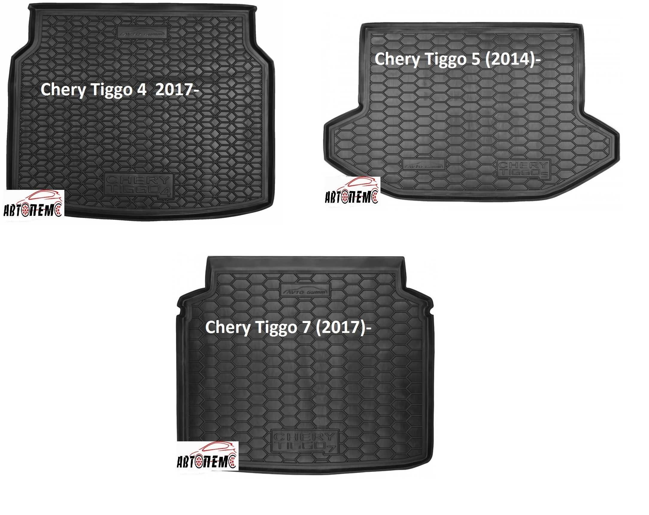 Коврик багажник Chery Amulet Tiggo Arrizo Beat  E5 Fulwin Jaggi Jetour