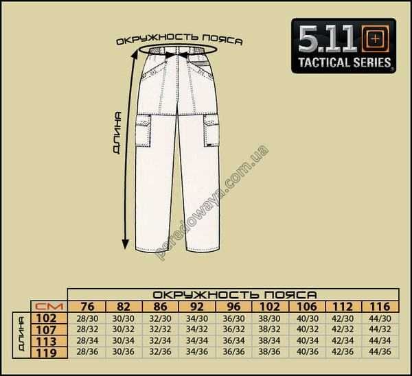 Тактические штаны First Tactical V2 (США)