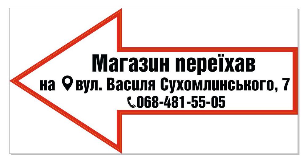 Профнастил в асортименте - много разного Василя Сухомлинского 7 титова