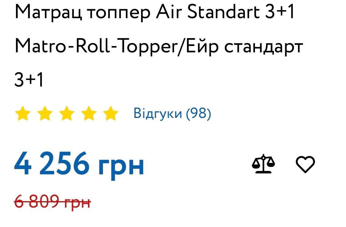 Матрац Air Standart 3+1 Matro-Roll-Topper Matrolux