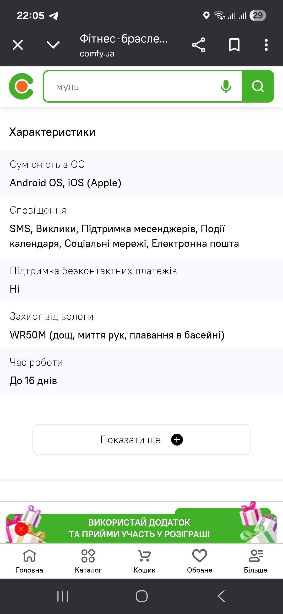 продам mi band 8 нові